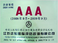 AAA資信等級(jí)